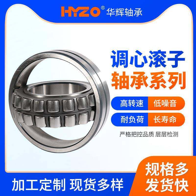三类调心滚子轴承22226 22232 22244CC/W33减速机调心滚子轴承