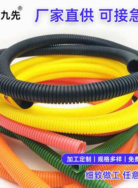 工厂现货4倍拉升强度新能源汽车用黑色橙色聚丙烯PP阻燃波纹管