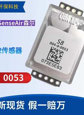 原装瑞典SenseAir森尔 CO2二氧化碳传感器 S8 0053  量大价优