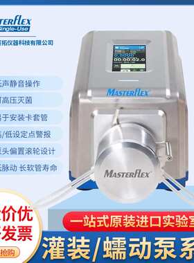 77976-42灌装蠕动泵马斯特菲分配泵Ultrapharm高精度台式泵系统