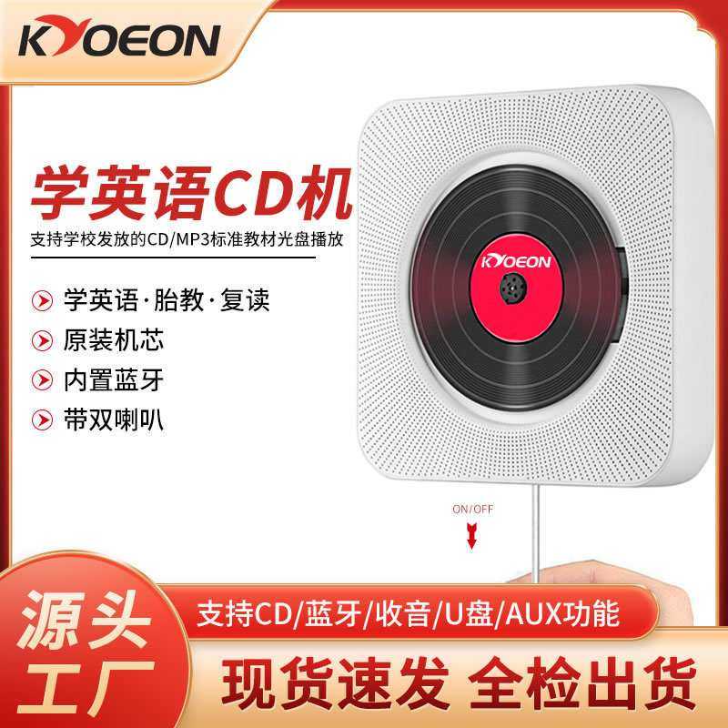 现货 跨境家用早教英语cd机随身听学生音乐碟片专辑CD机播放器,模玩/动漫/周边/娃圈三坑/桌游,模型制作工具/辅料耗材,淘宝优惠券,粉丝福利购,淘宝优惠卷