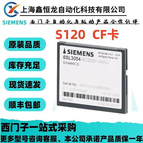 6SL3054-0FB00-1BA0 SINAMICS S120 CF 卡 不带性能扩展
