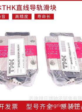 THK SRG15 SRG20 SRG25 SRG30 SRG35 LC C1SS(GK)BLOCK 滚柱滑块