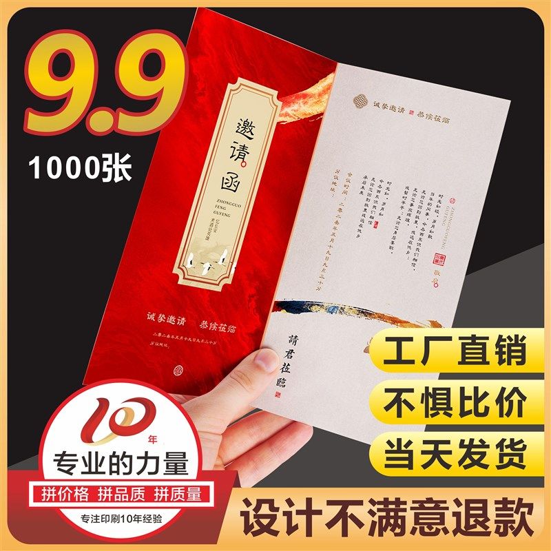 邀请函定制公司活动开业商务年会宴会庆典酒会派队请柬录取通知书