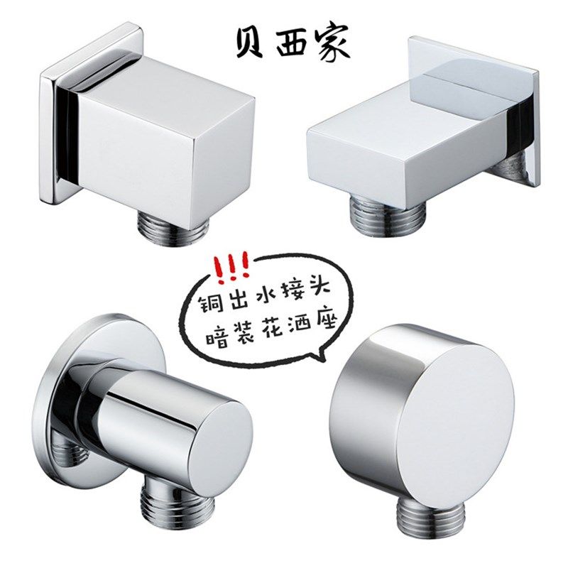 全铜暗装墙体方型手持花洒进水固定底座支架软管转接头角阀哑黑色