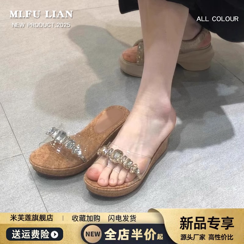 绝美坡跟一字拖透明凉拖鞋女夏季外穿2025新款厚底拖鞋海边沙滩鞋