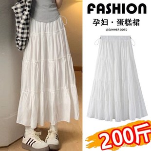 抽绳显瘦A字裙200斤宽松气质蛋糕裙 2025新款 大码 孕妇半身裙女夏季