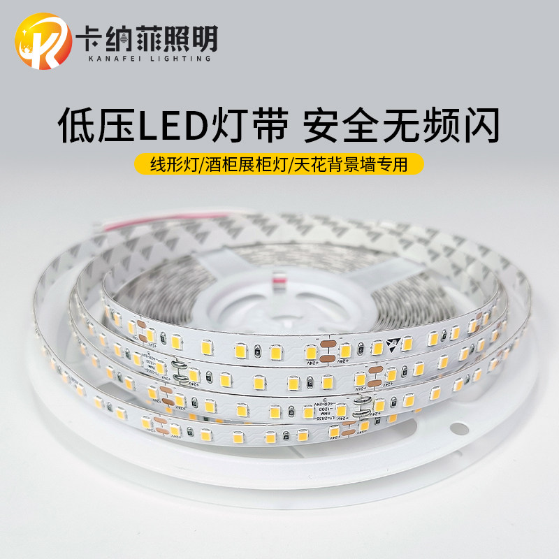 led低压灯带自粘背胶24V12V客厅衣柜台酒柜灯箱灯槽软灯条线性灯,家装灯饰光源,室内LED灯带,淘宝优惠券,粉丝福利购,淘宝优惠卷