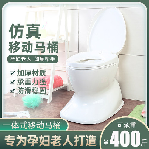 坐便器老人孕妇移动马桶塑料简易成人便携式蹲坑坐便凳老年坐便椅