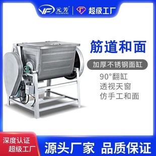 和面机商用全自动搅拌机食堂面馆揉面机 25公斤 芳不锈钢简装 元