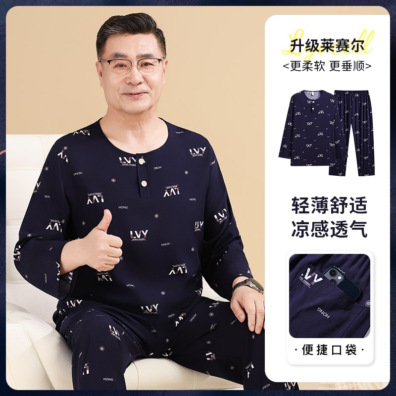 中年爸爸人造棉睡衣男长袖棉绸家居服夏季男士老年人爷爷绵绸套装