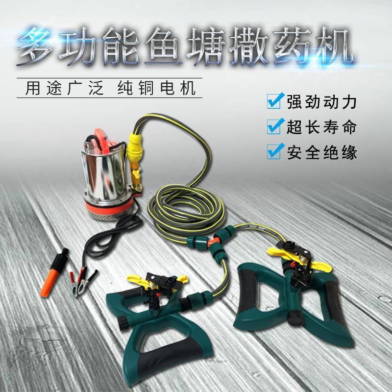 鱼塘打药机小龙虾喷药多功能洒药神器船用全自动潜水泵摇摆撒喷头,畜牧/养殖物资,鱼塘撒药机/洒药机,淘宝优惠券,粉丝福利购,淘宝优惠卷