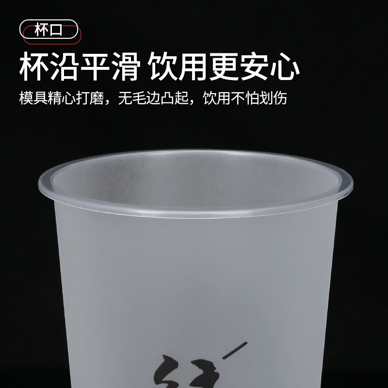 磨砂奶茶杯一次性注塑杯带盖90口径透明杯果汁饮品杯子塑料PP定制