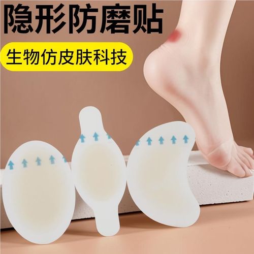 防磨脚神不器后跟B6027贴脚后跟鞋隐形磨脚贴护脚累脚跟高脚贴水