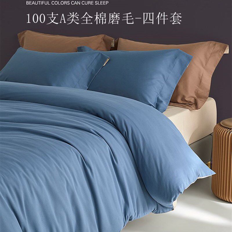 纯色100支纯色磨毛四件套全棉纯棉加厚秋冬季床单床笠款床上用品