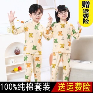 线衣线 纯棉中领半高领男童女童学生100%全棉毛衫 儿童秋衣秋裤 套装