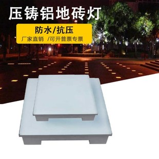 方形地砖灯广场亮化嵌入式 公园商业街感应发光地板灯埋地灯