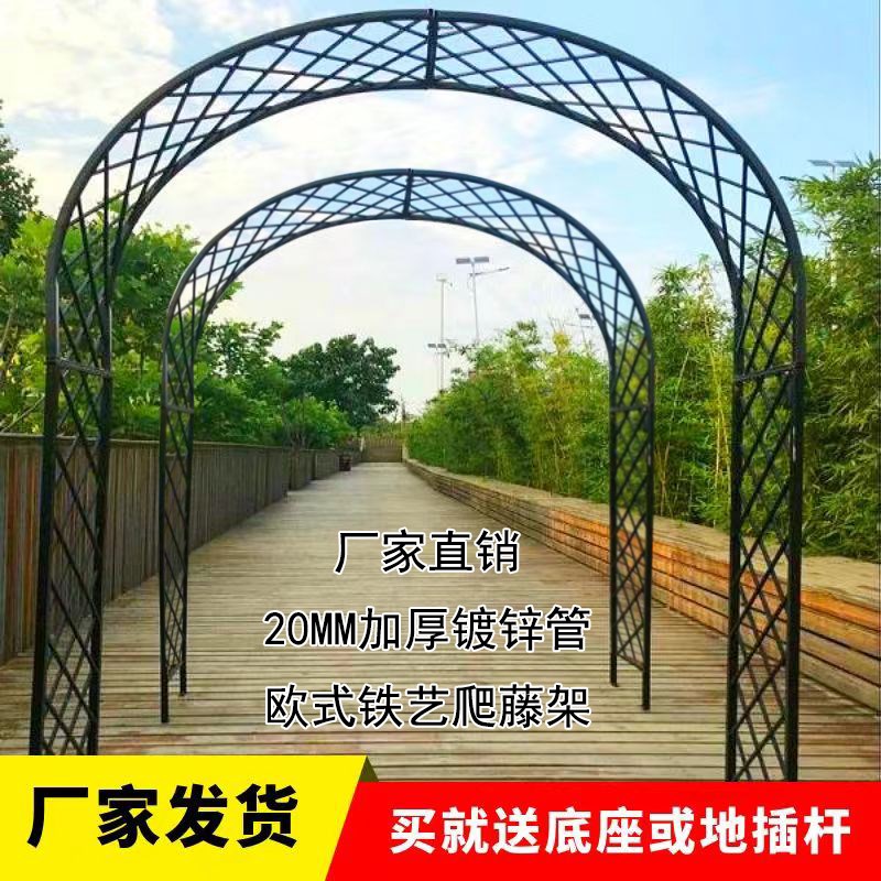 庭院爬藤花架拱门支架铁艺蔷薇田园花架月季花架欧式网格架葡萄架