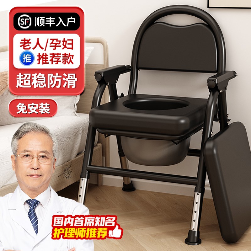 老人坐便器移动马桶残疾人坐便椅可折叠病人孕妇家用坐便凳加固