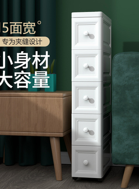 15/18/25cm欧式夹缝收纳柜抽屉式厨房缝隙置物架窄边卫生间储物柜
