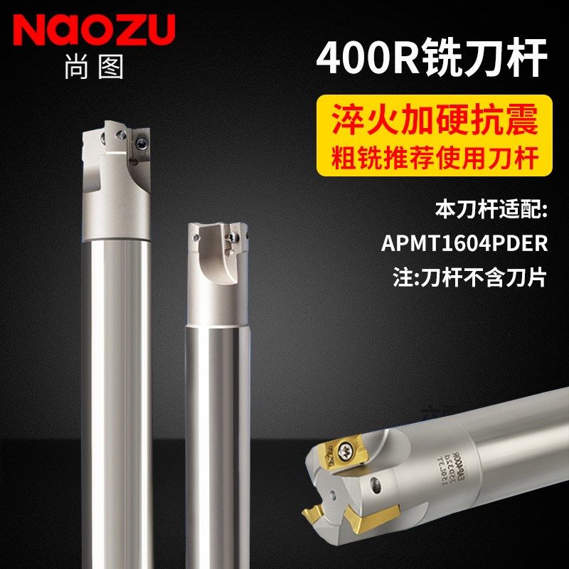 数控铣刀杆圆鼻400r刀杆1604加工中心铣床加长开粗直角r0.8立铣刀,农用物资,可移动滴灌袋,淘宝优惠券,粉丝福利购,淘宝优惠卷