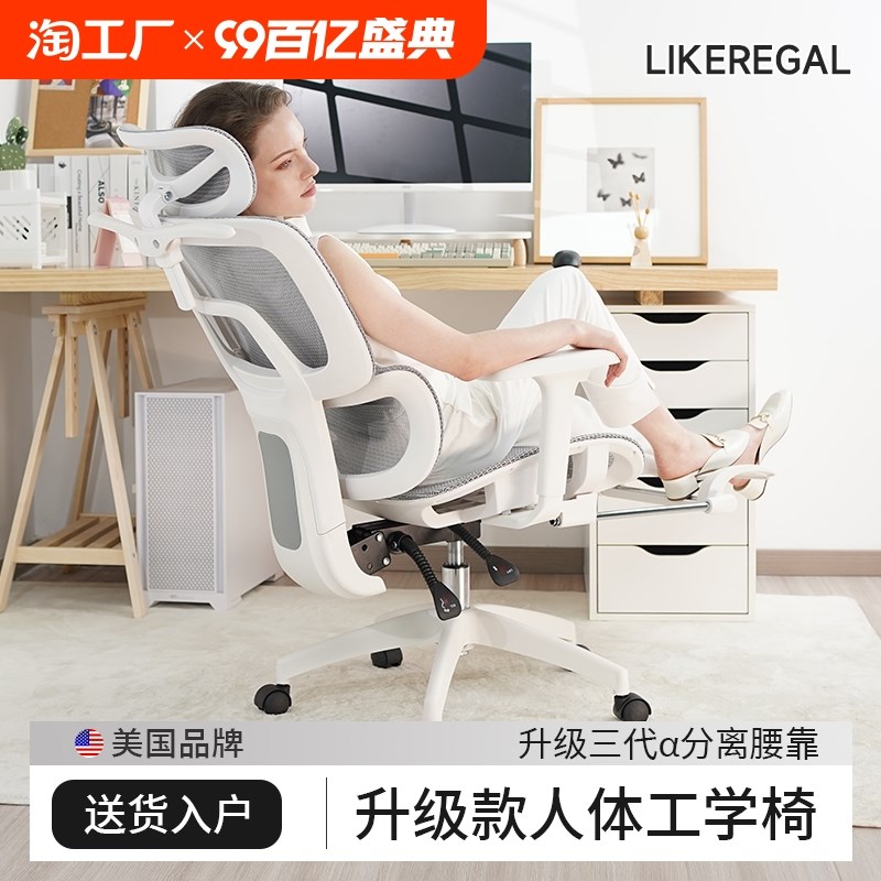 人体工学椅子护腰电脑椅家用舒适久坐可躺办公室座椅宿舍电竞升降