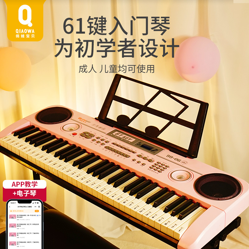 电子琴儿童初学乐器钢琴可弹奏宝宝成人3-15岁生日礼物男女孩家用