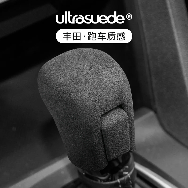 适用于十代思域档把套改装翻毛内饰中控装饰挡位排档扶手箱盖改装
