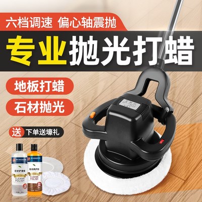 实木地板打蜡机家用复合地板上蜡保养大理石瓷砖打蜡抛光打磨神器