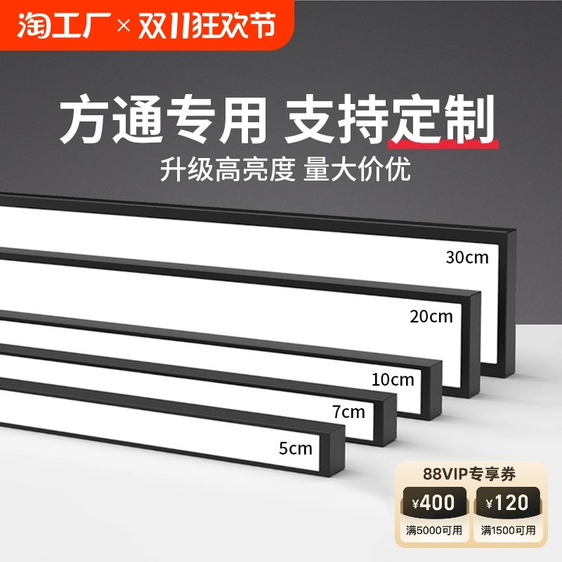 方通专用灯5/7/10公分条形灯超市办公灯健身房商用led长条灯吊灯