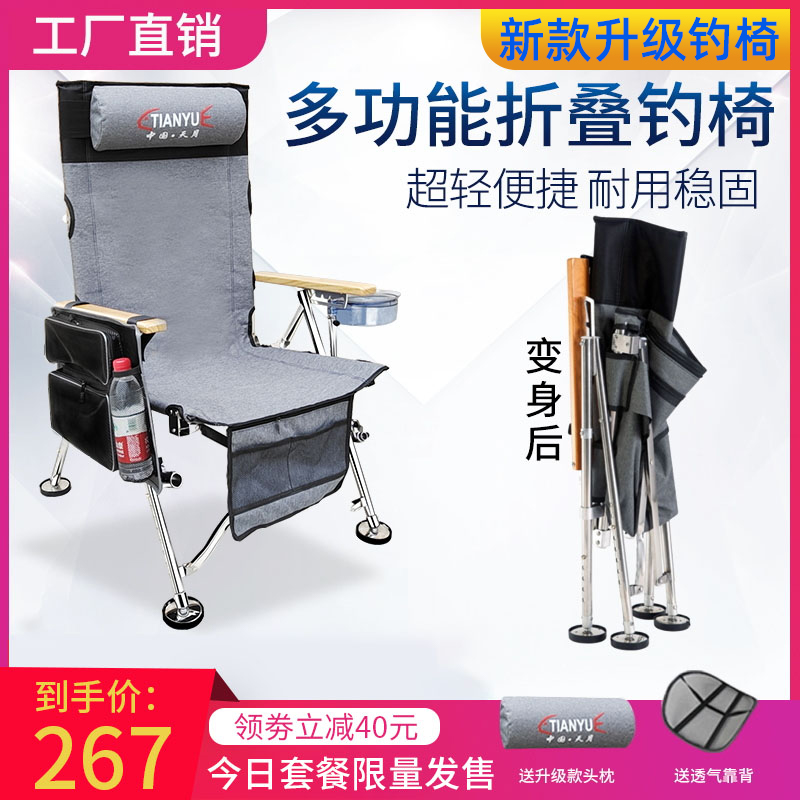 天月多功能不锈钢钓鱼椅凳超轻便捷台钓椅全地形垂钓可躺折叠钓椅