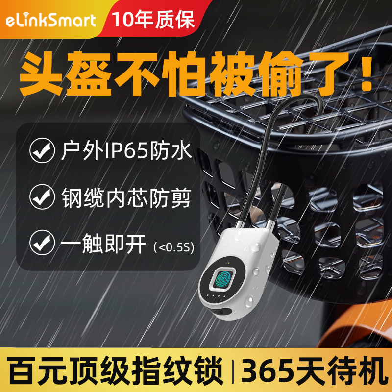 挂锁小锁密码锁自行车电动车锁指纹大锁具车筐钢缆固定头盔防盗锁