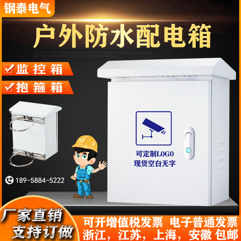 户外防水配电箱控制箱电杆抱箍监控箱电气箱400*500*200*250*300