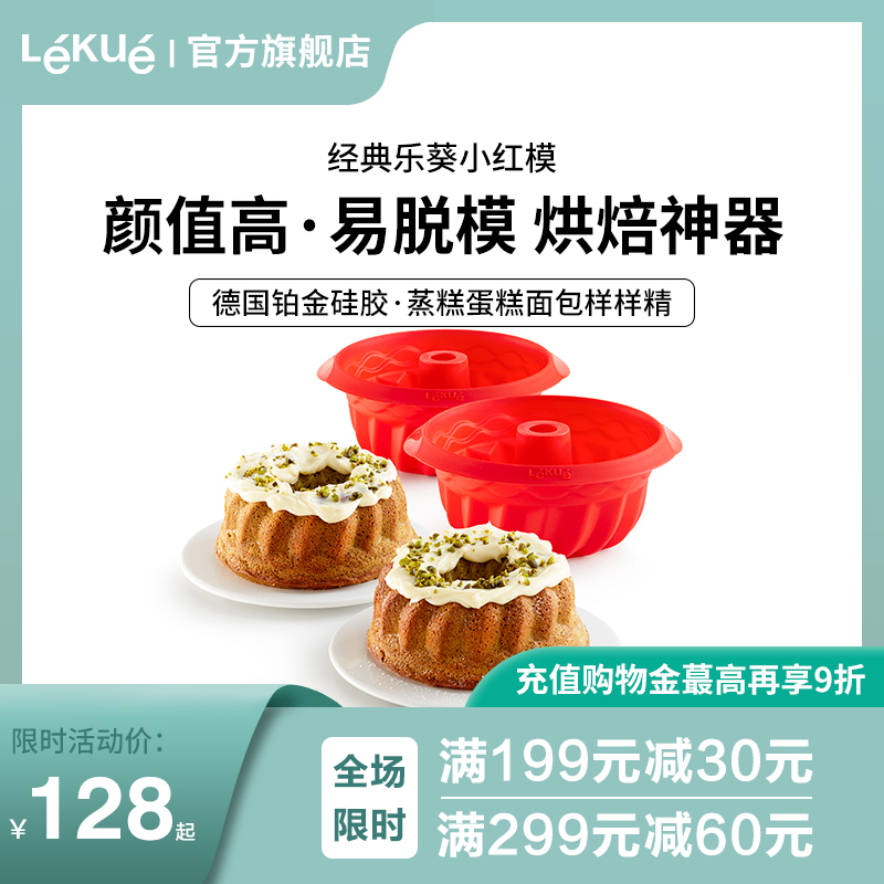 乐葵硅胶蛋糕模具烘焙家用戚风468寸蒸烤箱用具烘培工具套装磨具