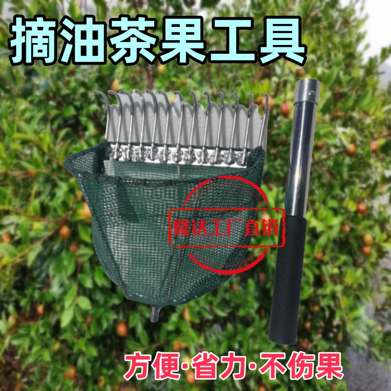摘油茶果神器采松柏树撸茶子果籽结实省力收树果网兜农用采摘工具