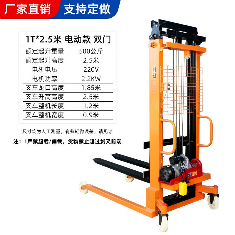 爆品手动堆c高机1吨全半电动液压堆高机2吨升降车 小型手推装卸搬