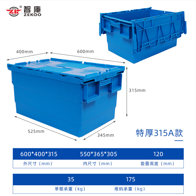 新品斜插式物流箱蓝色带r盖子塑料运输箱服N装仓库收纳收纳箱周转