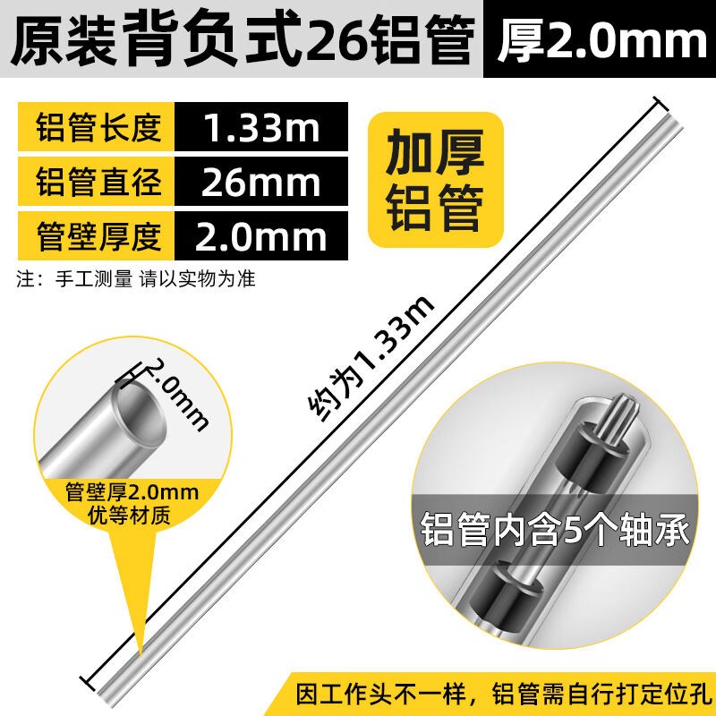 速发新品b割草机配件铝管工p作杆子揹负式侧挂式26管28管割草机操
