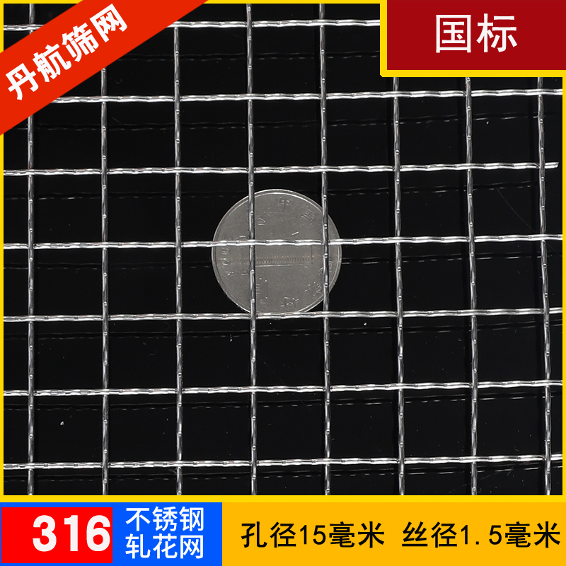 新品316L不锈钢丝网筛网轧花网编C织网工业过滤网316不锈钢网定做