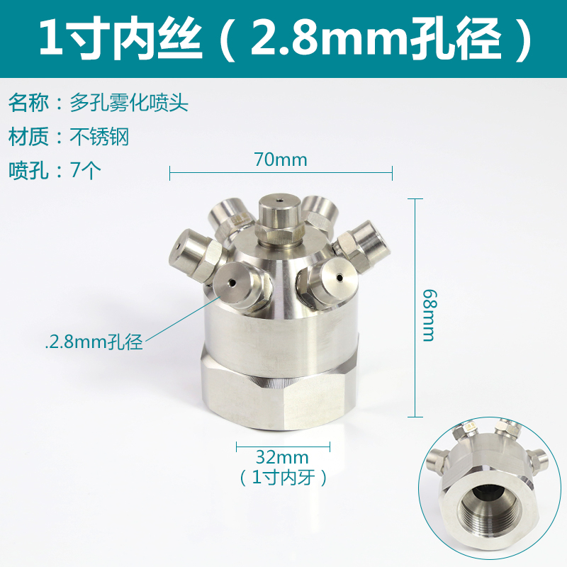 新品厂销304不锈钢多头型多孔雾化喷嘴降温除尘清洗Y喷嘴实心锥u.