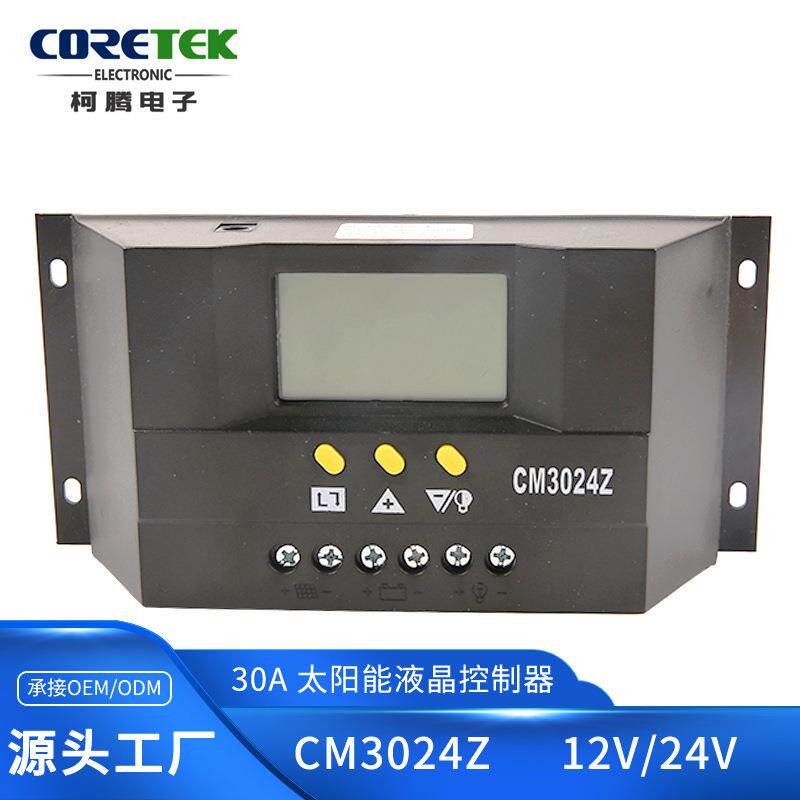 CM3024Z太阳能控制器厂家 30A充电液晶显示控制器 离网可发电系统