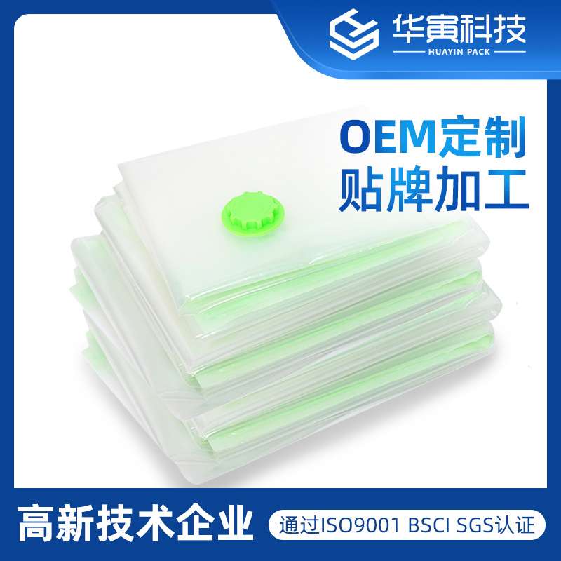 亚马逊新套装组合大小号超大号真空压缩袋棉被收纳袋真空袋