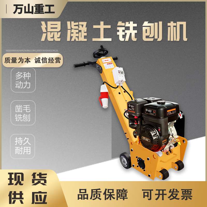 混凝土路面打磨铣刨机桥梁路面凿毛机广场地坪拉毛机自行走铣刨机