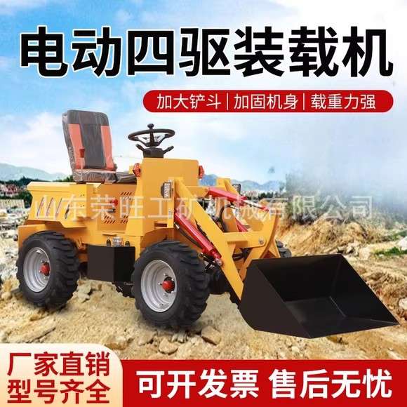 小型电动铲车建筑工程工地挖土铲土机铲草农用清粪四驱电动装载机