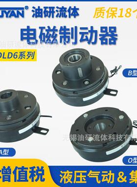 DLD6-5 10干式20单片DLD6-40电磁160离合器80制动器320 1000 B型A
