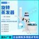 蛇管式 华辰仪器RE2000B 旋转蒸发仪立式 蒸馏浓缩2L旋转蒸发器