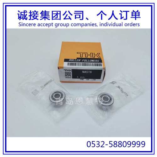 THK滚柱轴承 RNAST8   RNAST10   RNAST12   RNAST15导向器02