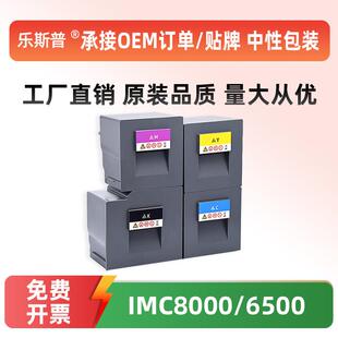 【顺丰】适用理光IMC8000粉盒Ricoh IMC8000 6500彩色墨粉盒硒鼓