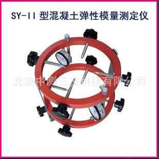 SY-II型混凝土弹性模量测定仪 砂浆弹性模量测定仪 砼弹性模量