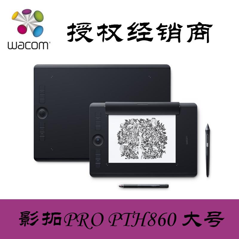 Wacom PTH860 影拓Pro数位板 L号大号手绘板电脑绘画板手写加强版